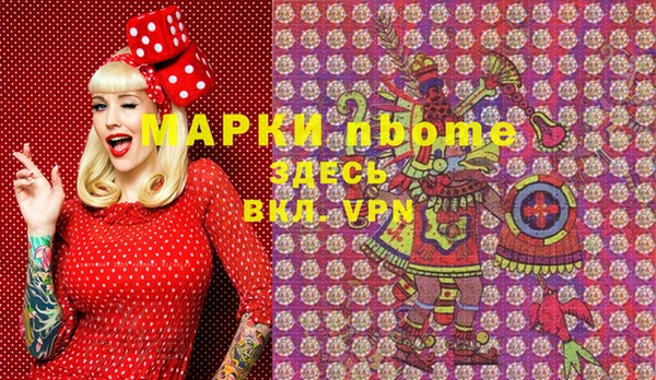 стафф Бронницы