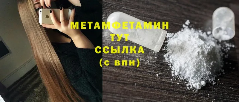 наркошоп  Белово  Метамфетамин винт 